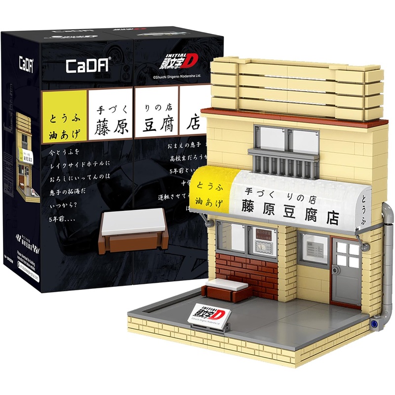 Domob Initial-D Fujiwara’S Tofu Shop Japan Building Blocks Kit – Bricks Toys For 8+ Age Kids & Adults – Construction Toy With Le