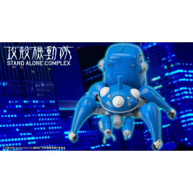 Ghost In The Shell Stand Alone Complex – KP294X Tachikoma With Motoko Kusanagi & Batou (Reissue)