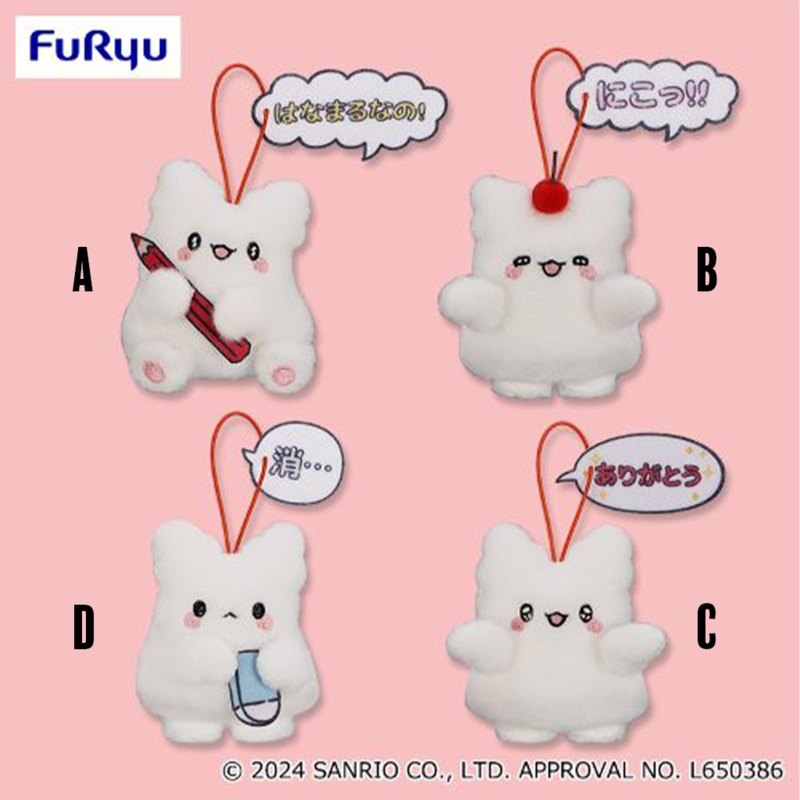 FuRyu Hanamaru Obake Everyday Fun Phrase Plush Vol. 1