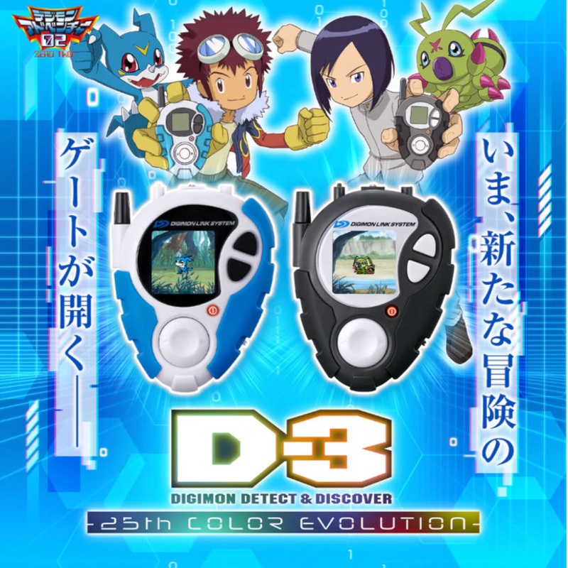 Digimon D-3 Digimon Detect & Discover 25th Color Evolution