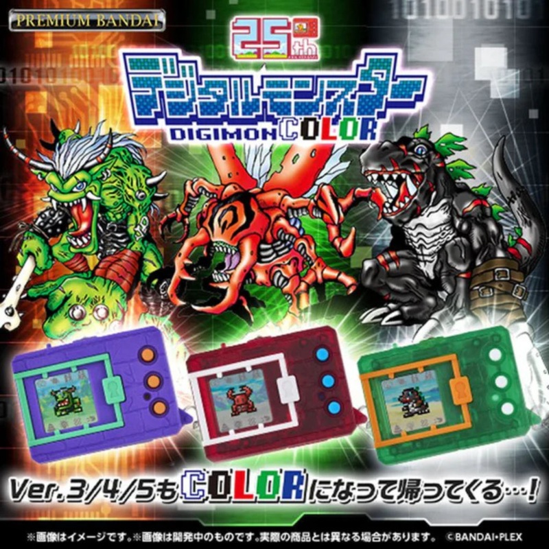 Digimon Color Ver. 3/4/5|Ver. 3 Original Purple.|Ver. 4 Original Clear Red|Ver. 5 Original Clear Green