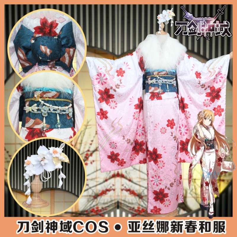 Asuna Sword Art Cosplay Yuuki Costume Kimono